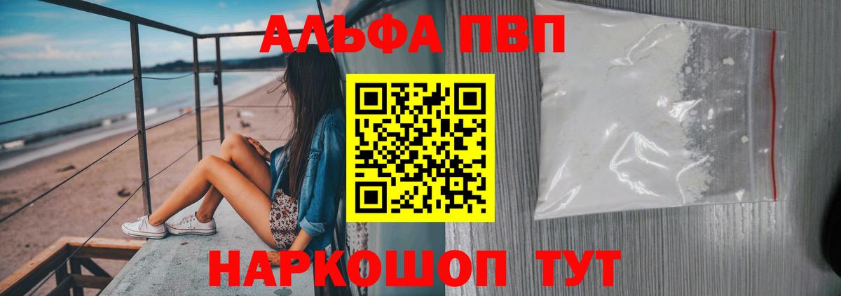 Белово  A PVP СК КРИС  Alpha PVP СК  Alpha-PVP Соль  Alpha-PVP  Вход с VPN 