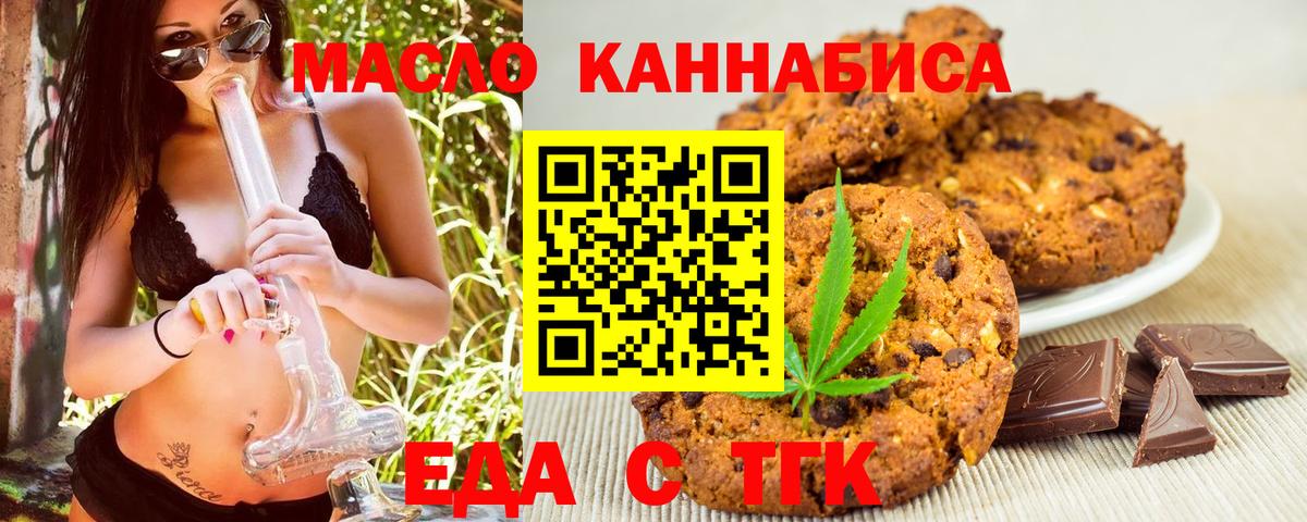 Canna-Cookies марихуана  Вход с VPN  Белово 