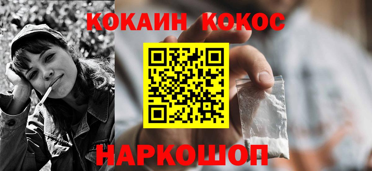 Белово  Cocaine 98%  Cocaine FishScale  Вход с VPN 