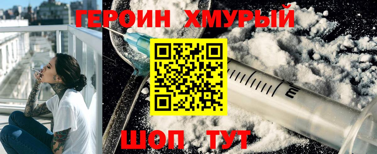 Героин гречка  ГЕРОИН  Белово  Вход с VPN 