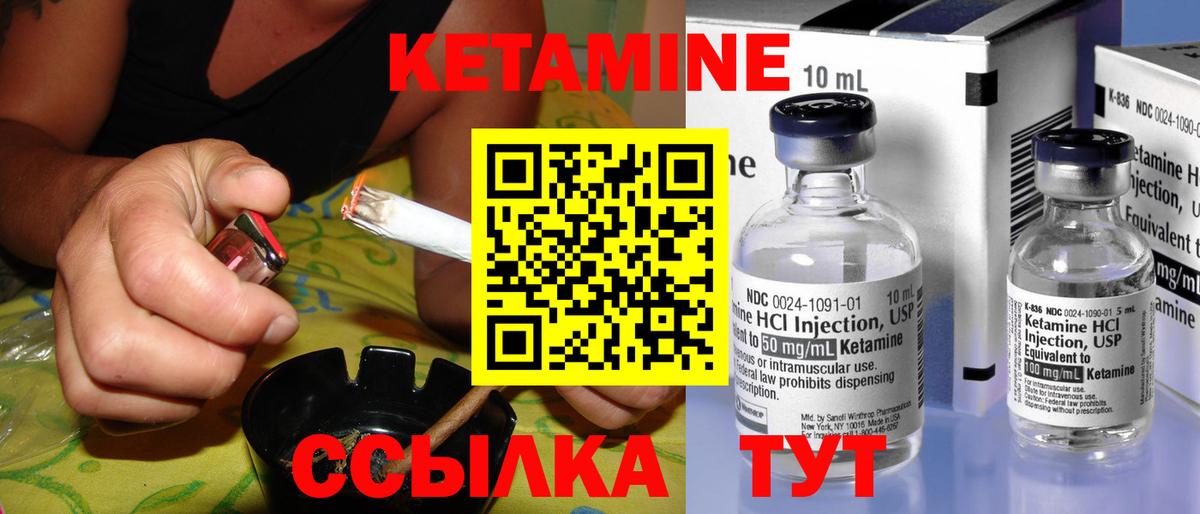 Белово  КЕТАМИН ketamine  Вход с VPN 