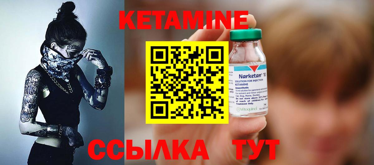 КЕТАМИН ketamine Белово