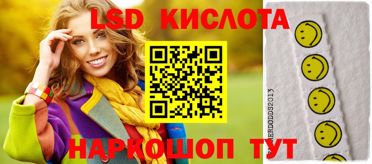 LSD-25 экстази ecstasy  Вход с VPN  Белово  ЛСД экстази кислота 