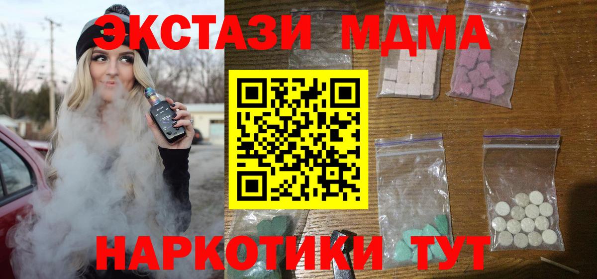 Белово  MDMA VHQ  МДМА crystal  МДМА  Вход с VPN 