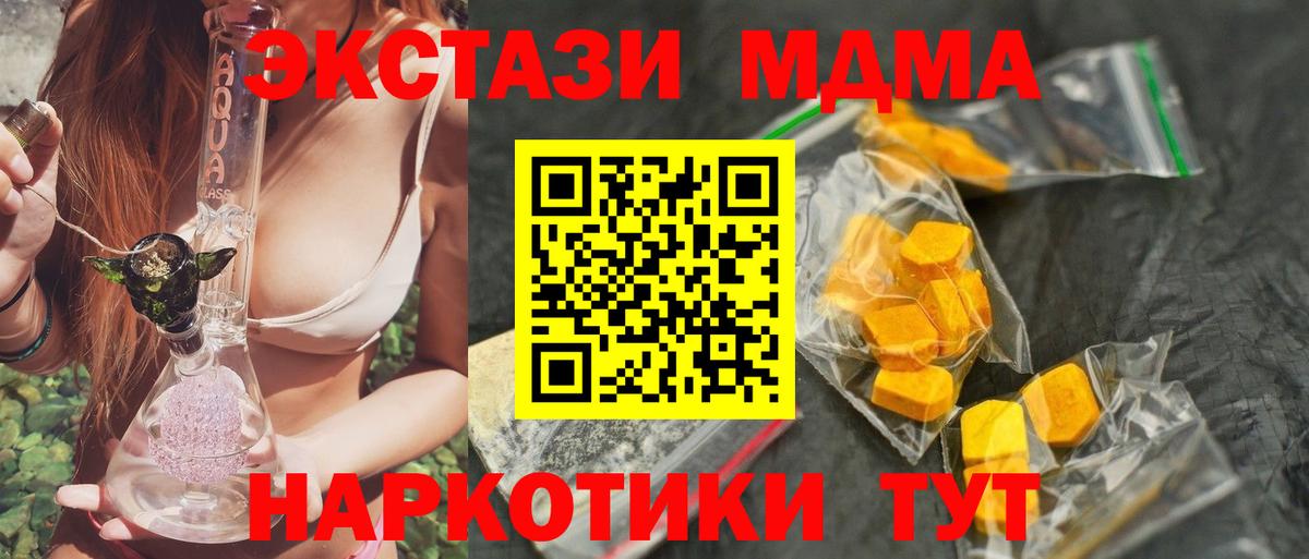 МДМА молли Белово