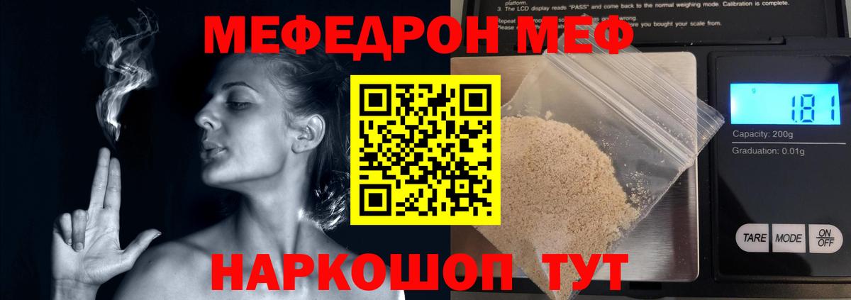 МЯУ-МЯУ  МЯУ-МЯУ  Белово  Вход с VPN  Мефедрон мука  Меф VHQ 