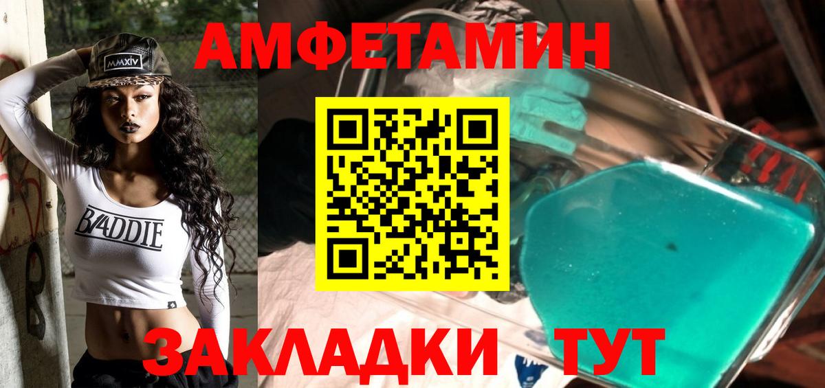 МЕТАМФЕТАМИН винт  Вход с VPN  Белово 
