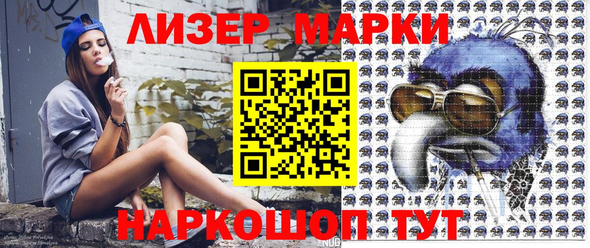 Марки 25I-NBOMe 1,8мг Белово
