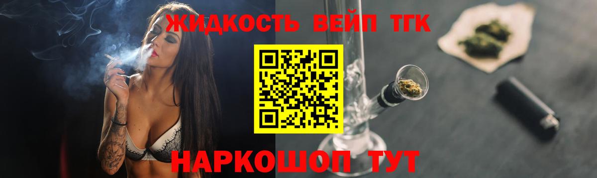 ТГК THC oil Белово