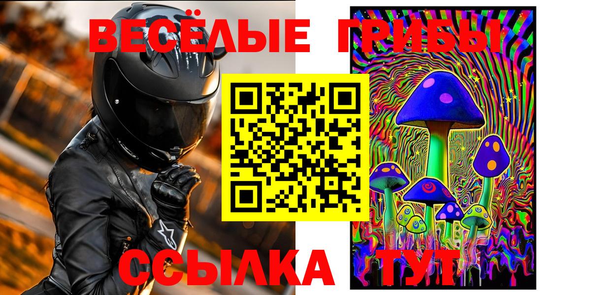 Галлюциногенные грибы мицелий  Вход с VPN  закладка  Белово 